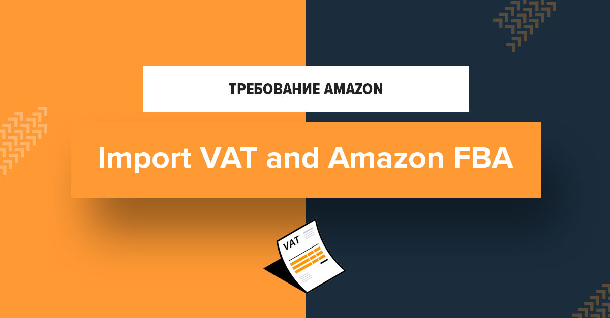 Amazon требует предоставить номера VAT для осуществления продаж в Европе