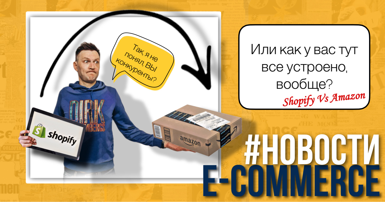 Amazon FBA vs Shopify: какую платформу выбрать?