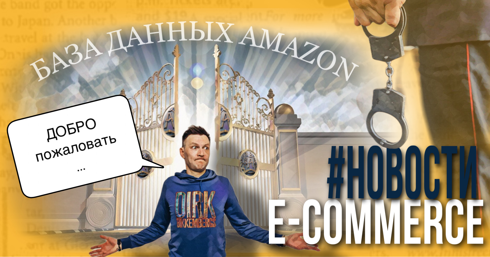 Новые инструменты для продавцов Amazon