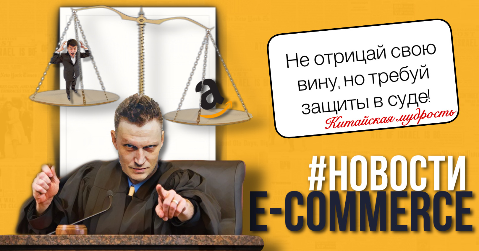 Забаненные китайские компании подали иски против Amazon