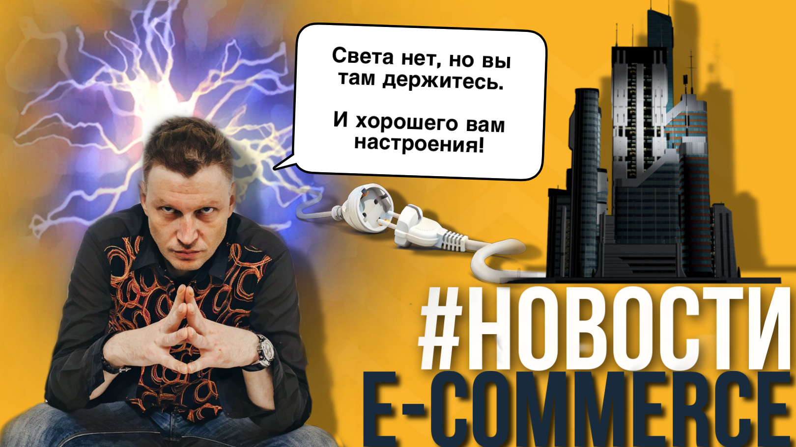 Массовые отключения электричества в Китае