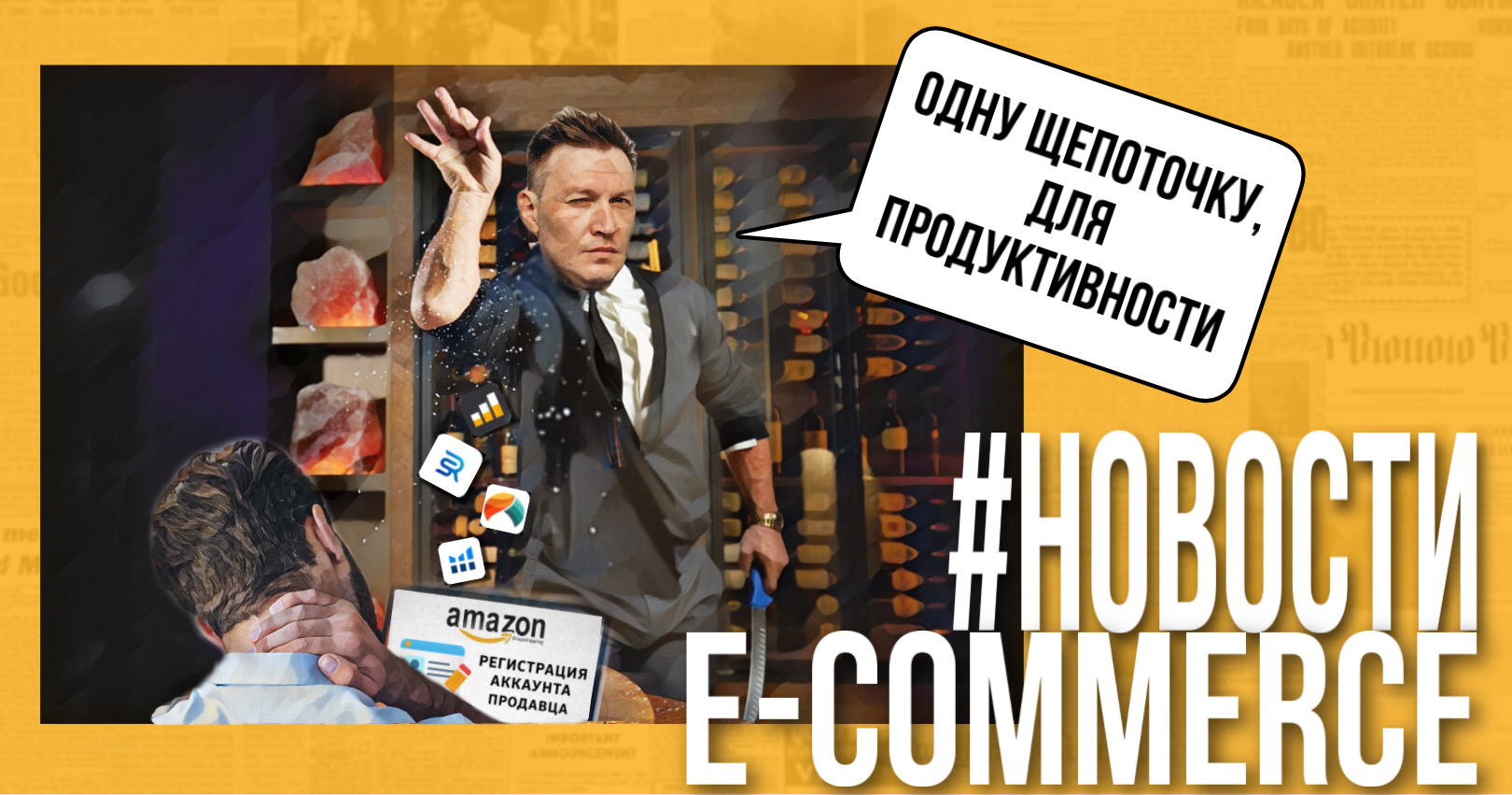 6 незаменимых инструментов для продавцов Amazon FBA