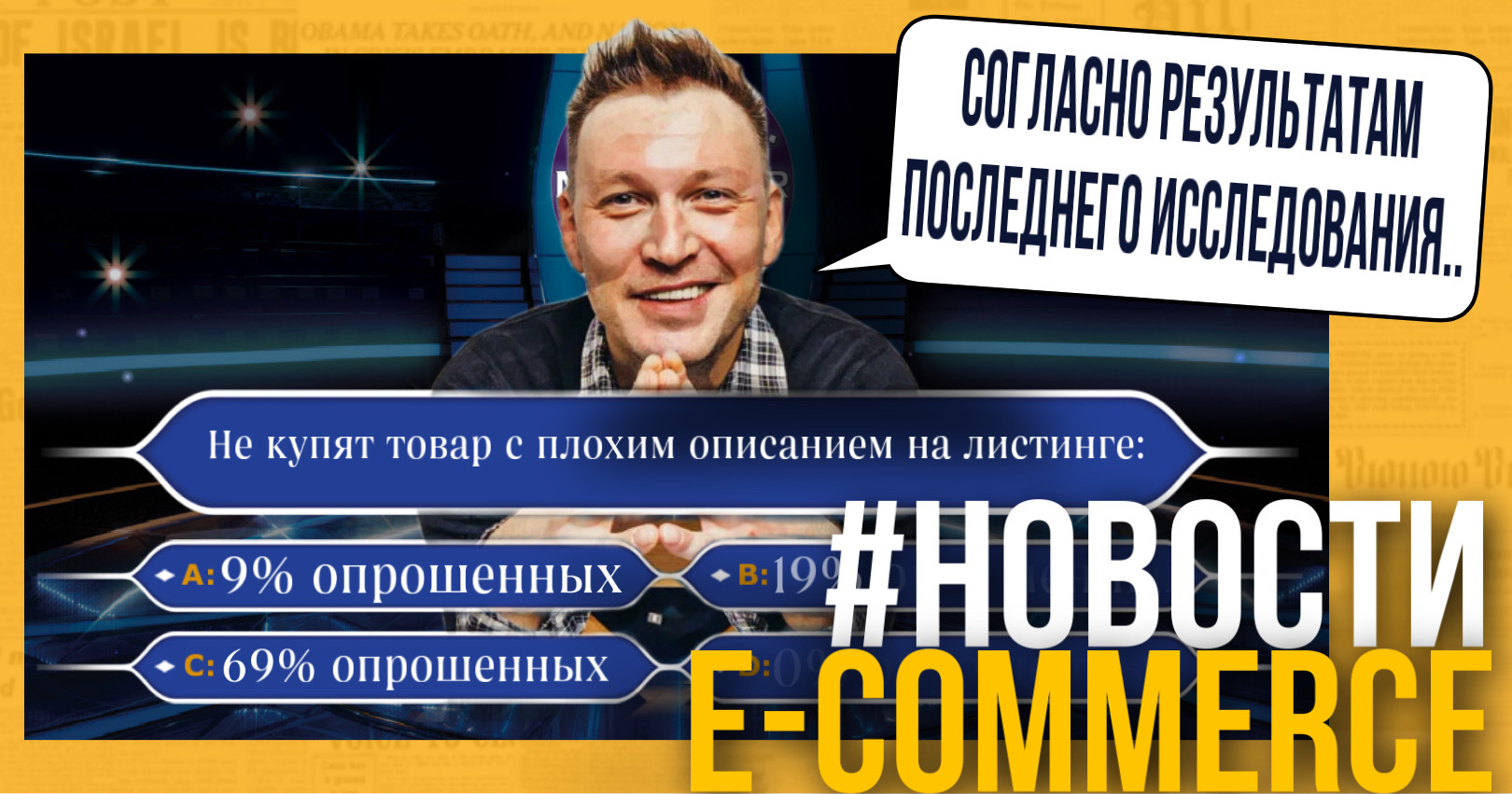 44% покупателей начинают поиск товара на Amazon и Ebay