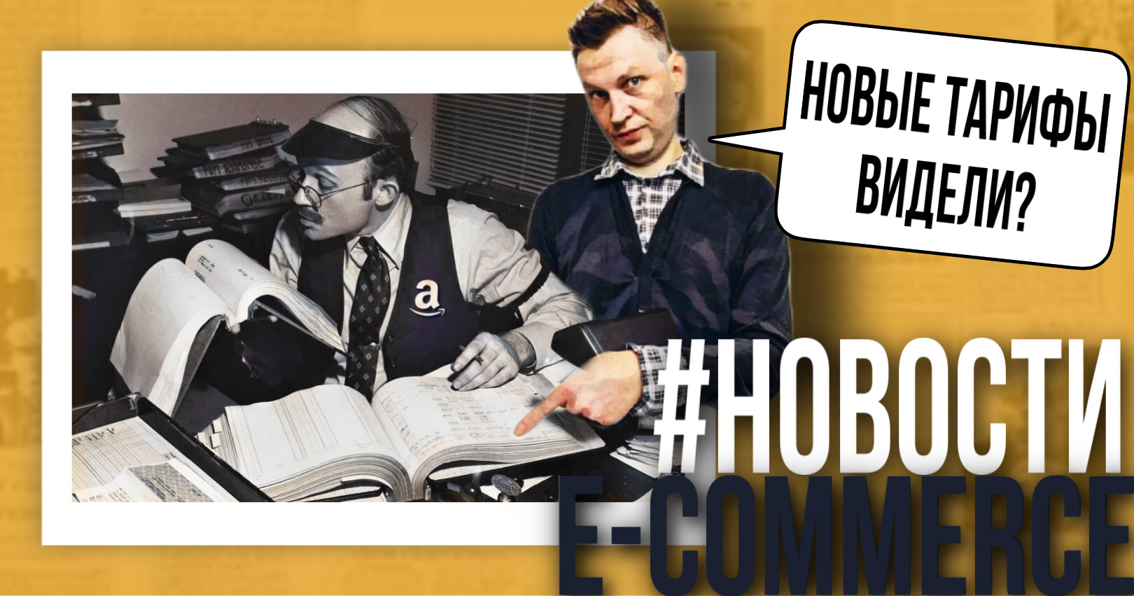 Рост комиссий Amazon FBA в 2022 году