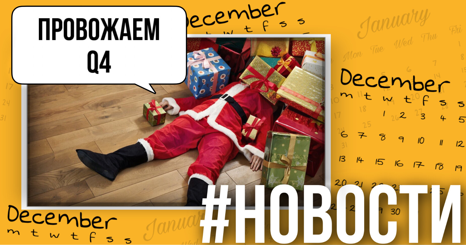 Влияние новогодних праздников в США и Канаде на даты доставок грузов