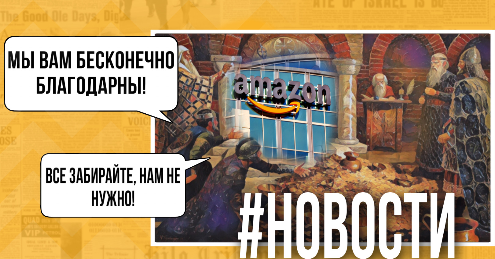 Независимые продавцы – главная «дойная корова» для Amazon