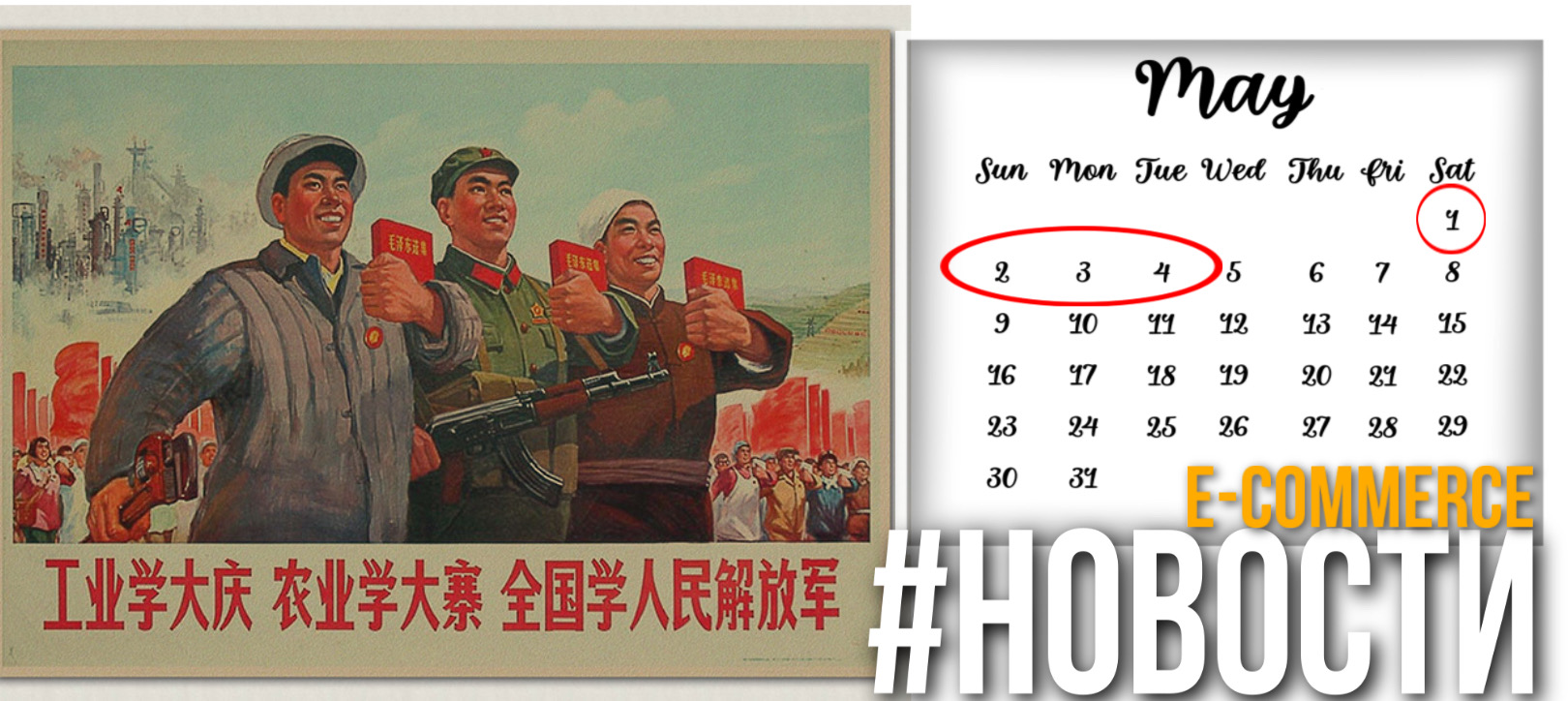 День Труда в Китае в мае 2022