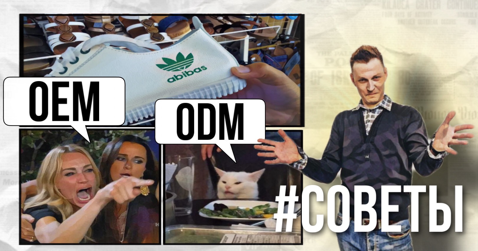 OEM и ODM производство в Китае: плюсы и минусы